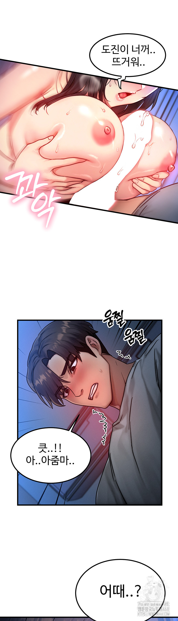 My Body Got Switched Raw Chapter 9 - Page 20