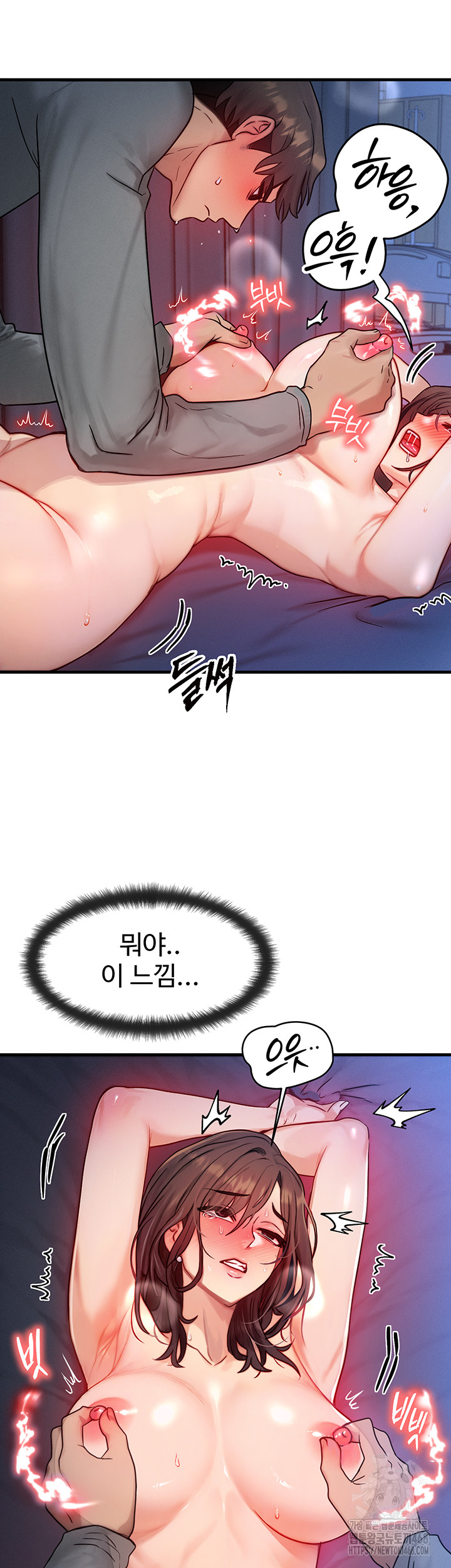 My Body Got Switched Raw Chapter 9 - Page 24