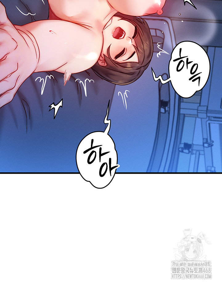 My Body Got Switched Raw Chapter 9 - Page 29