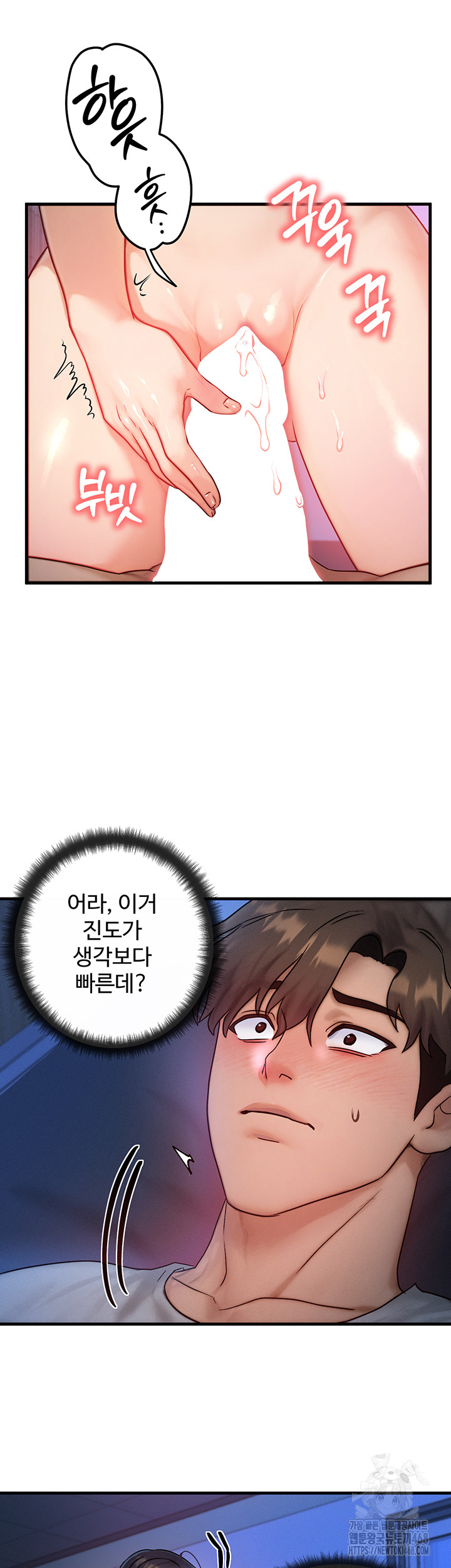 My Body Got Switched Raw Chapter 9 - Page 38