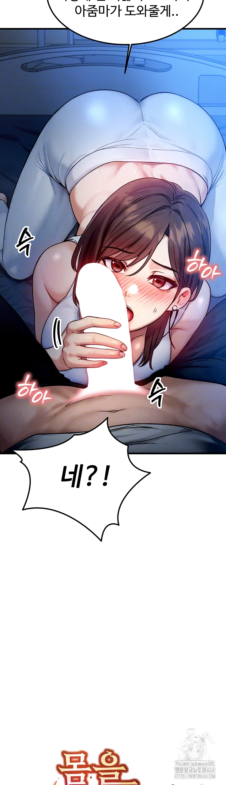 My Body Got Switched Raw Chapter 9 - Page 4