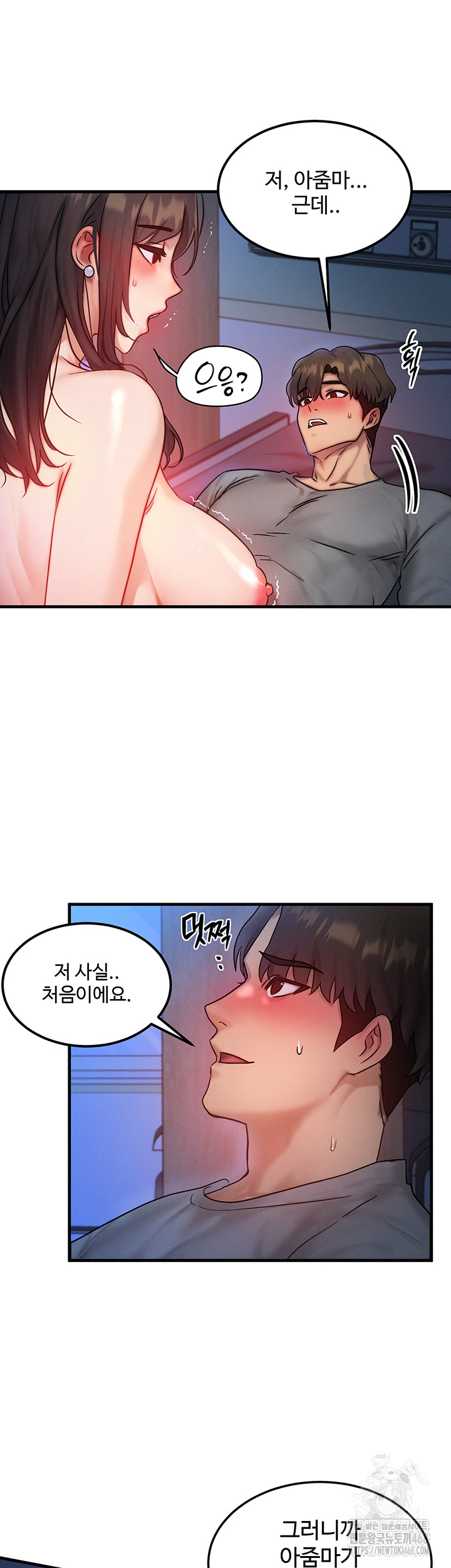 My Body Got Switched Raw Chapter 9 - Page 40