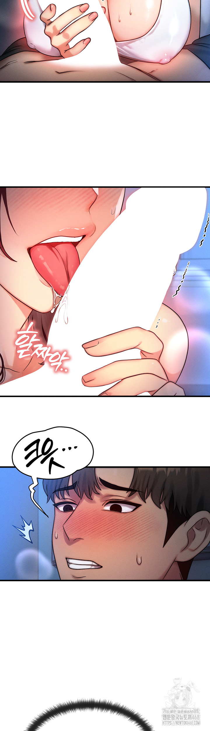 My Body Got Switched Raw Chapter 9 - Page 7