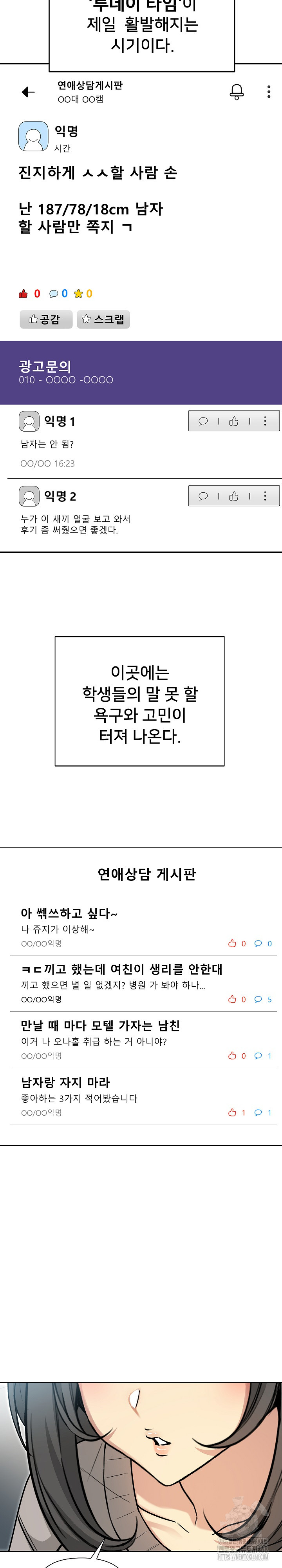 Anonymous 7 Raw Chapter 1 - Page 3