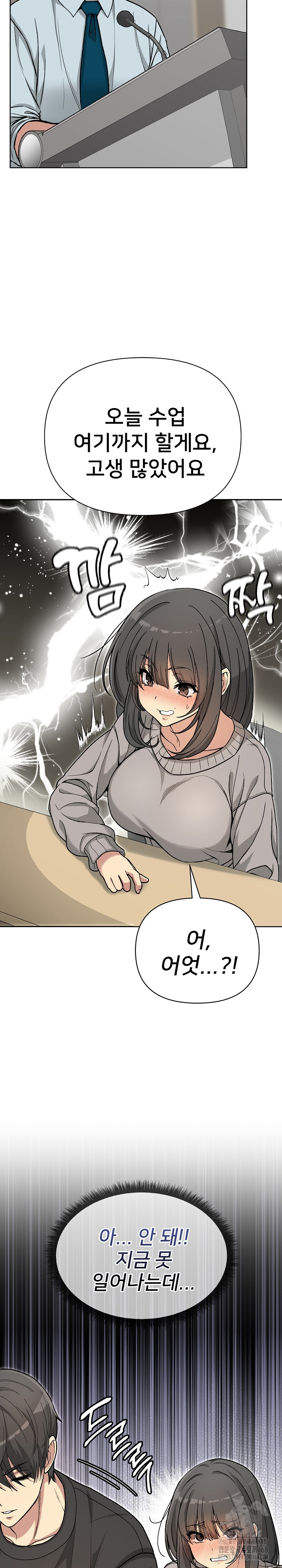Anonymous 7 Raw Chapter 1 - Page 32