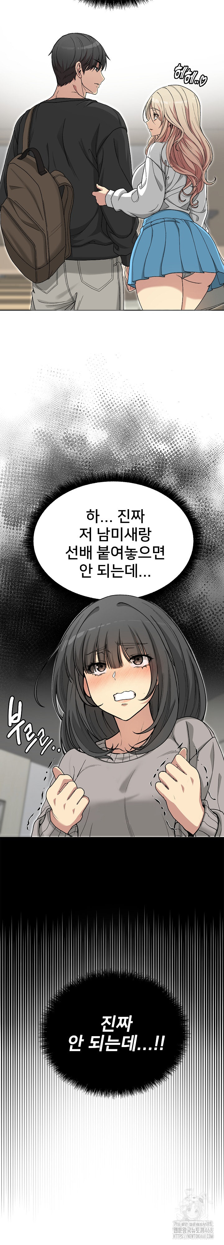 Anonymous 7 Raw Chapter 1 - Page 37