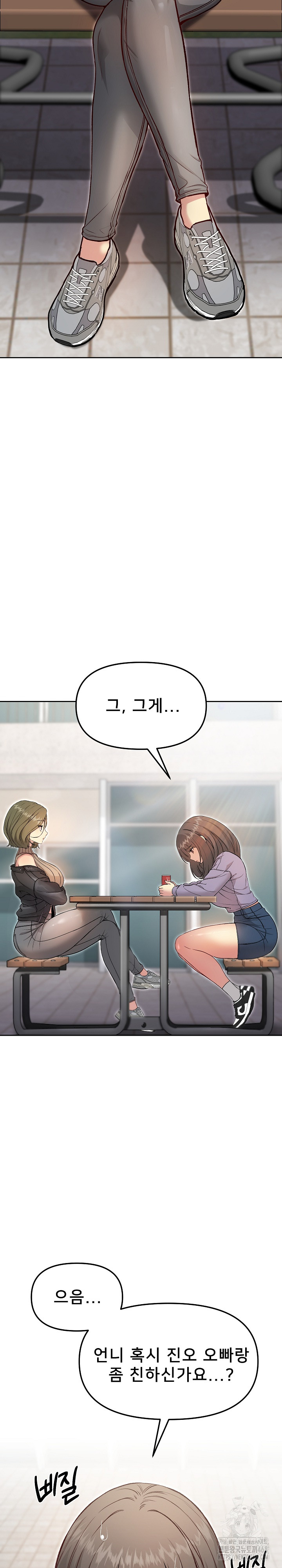 Anonymous 7 Raw Chapter 7 - Page 16