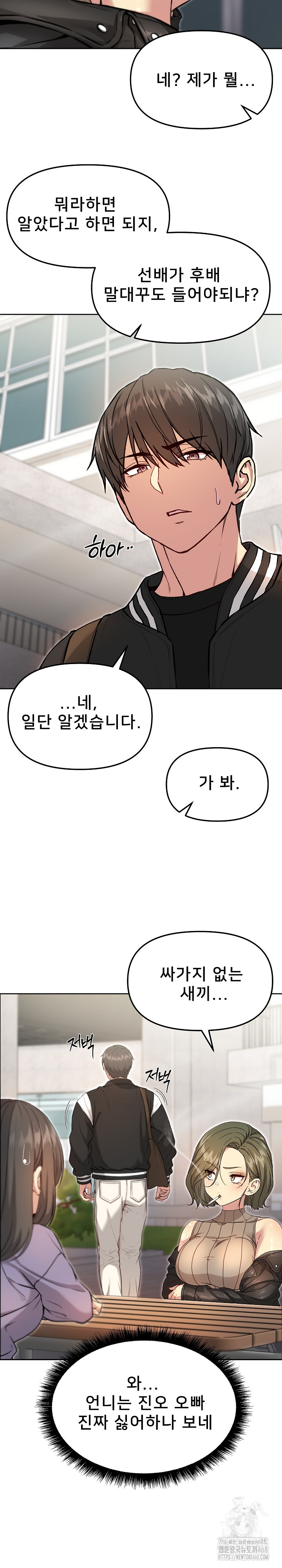 Anonymous 7 Raw Chapter 7 - Page 23