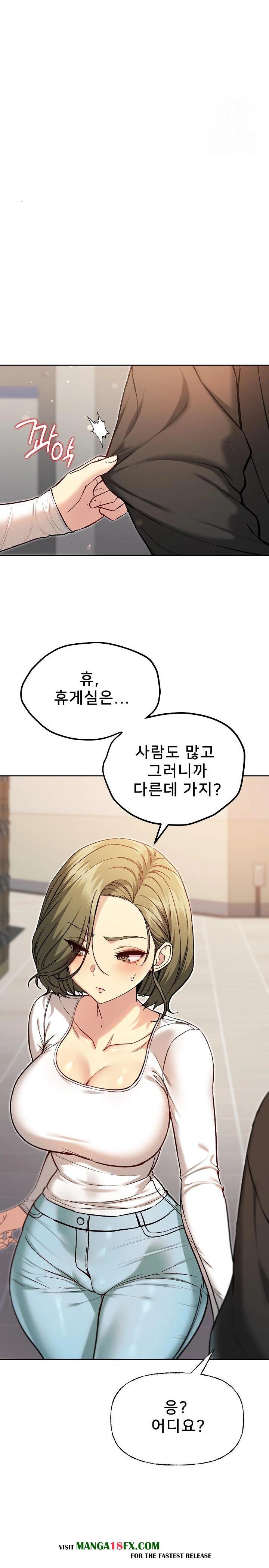 Anonymous 7 Raw Chapter 8 - Page 24