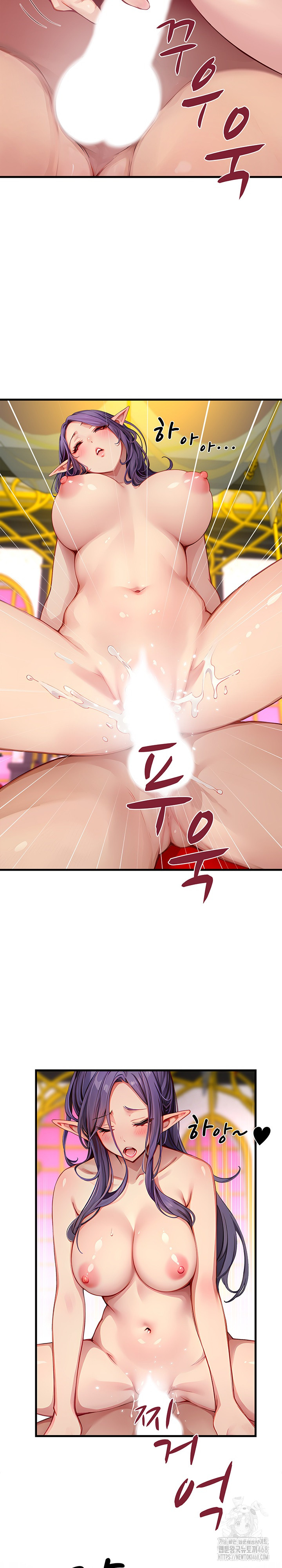 When I Cum, The Gate Opens Raw Chapter 19 - Page 14