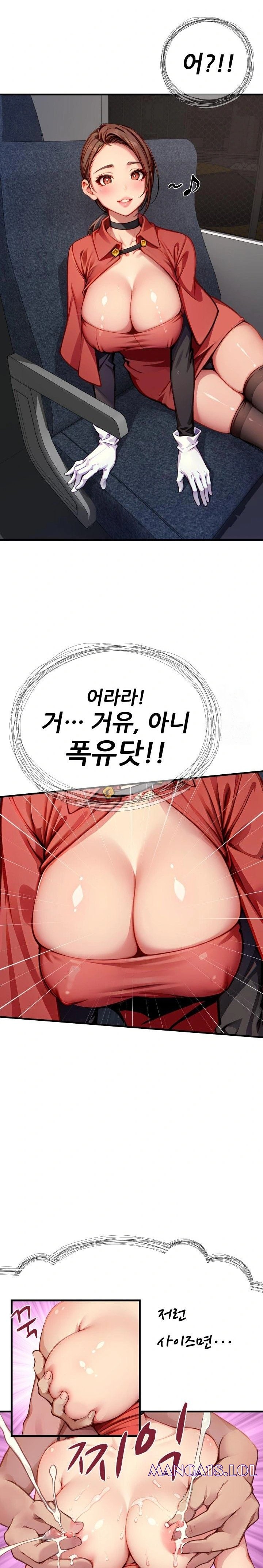 When I Cum, The Gate Opens Raw Chapter 7 - Page 12