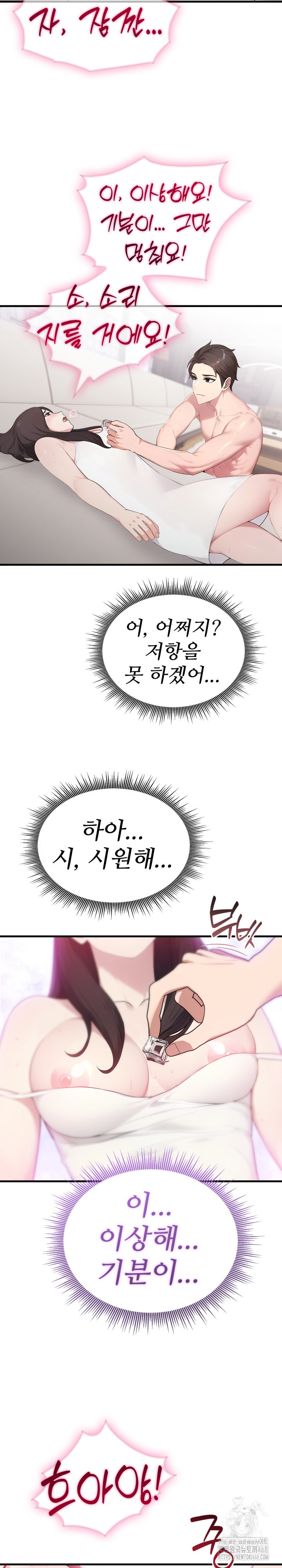 Married Woman Hunter Raw Chapter 2 - Page 16