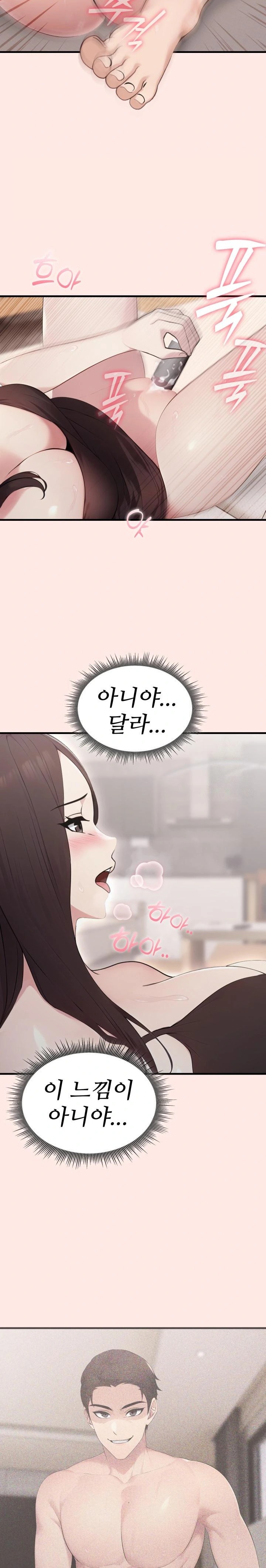 Married Woman Hunter Raw Chapter 6 - Page 18