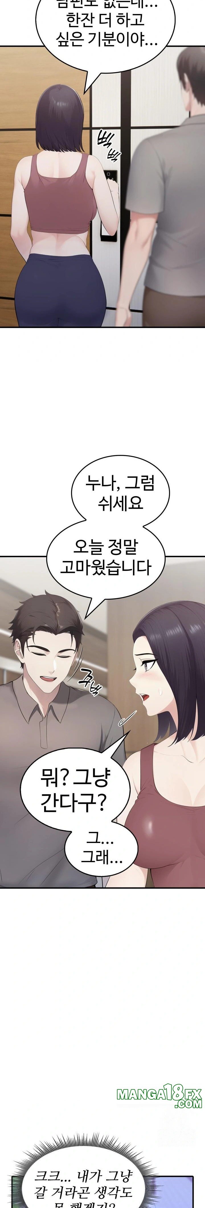 Married Woman Hunter Raw Chapter 6 - Page 2
