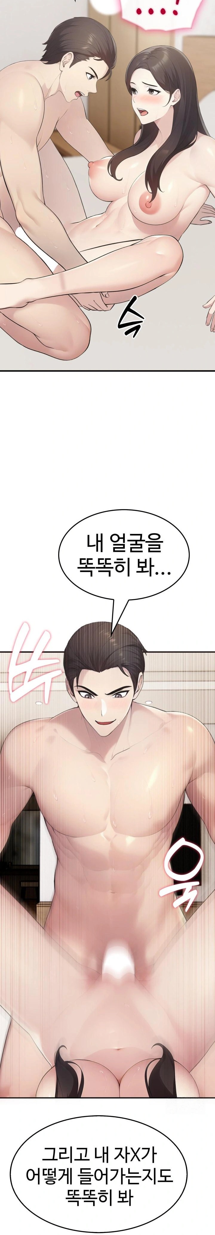 Married Woman Hunter Raw Chapter 7 - Page 24