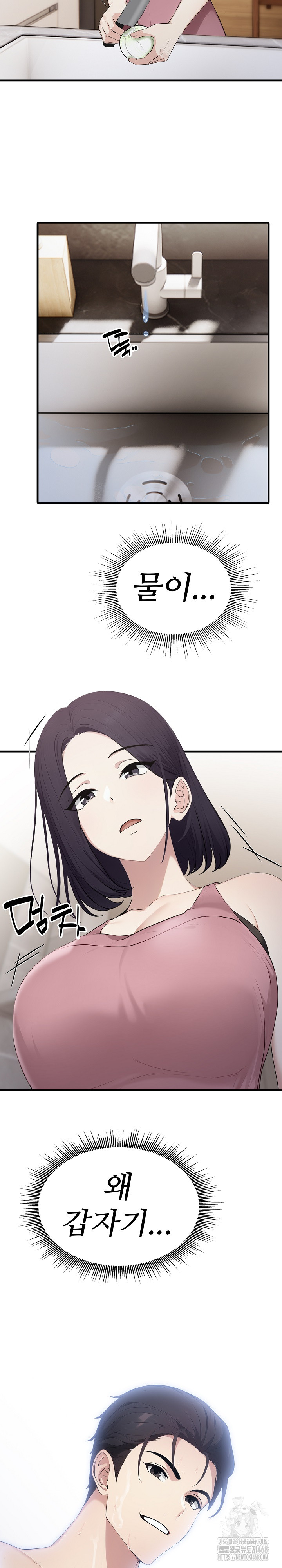 Married Woman Hunter Raw Chapter 8 - Page 8