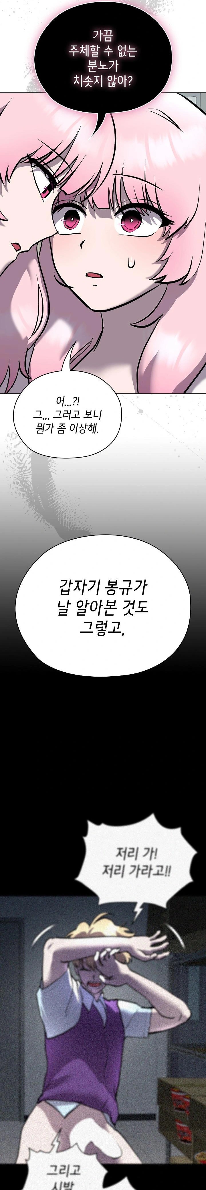 The Ghostly Deal Raw Chapter 7 - Page 17