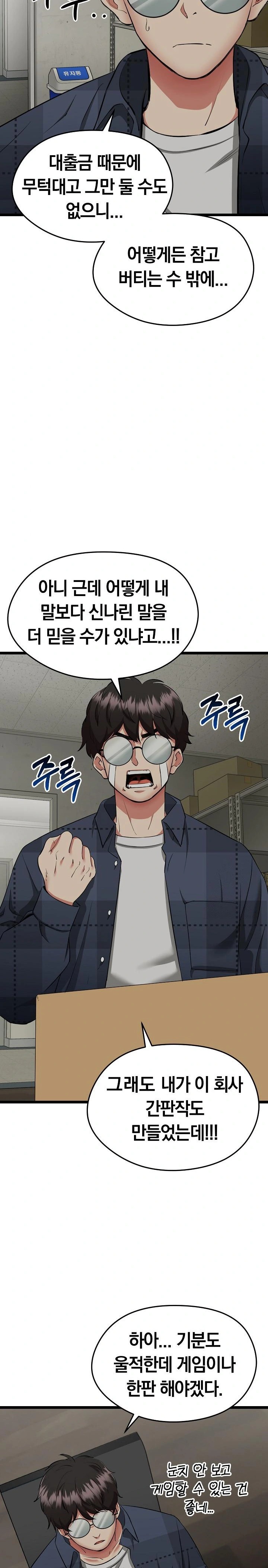 Running the Game Raw Chapter 1 - Page 19