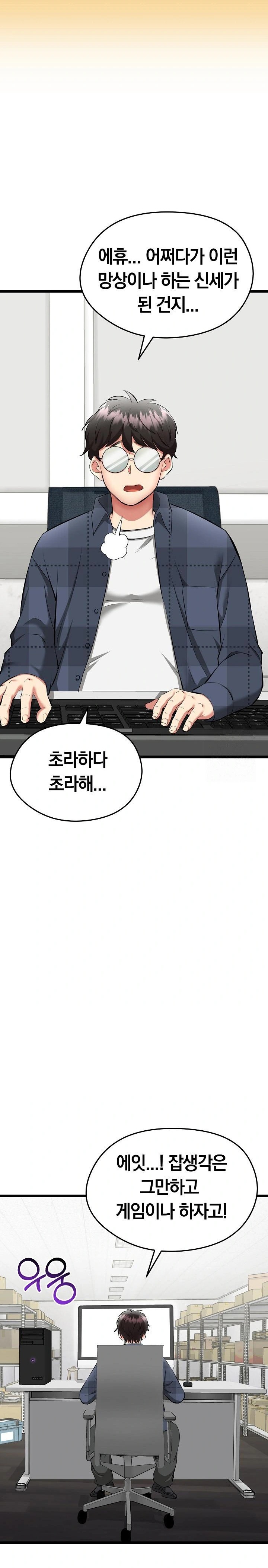 Running the Game Raw Chapter 1 - Page 22