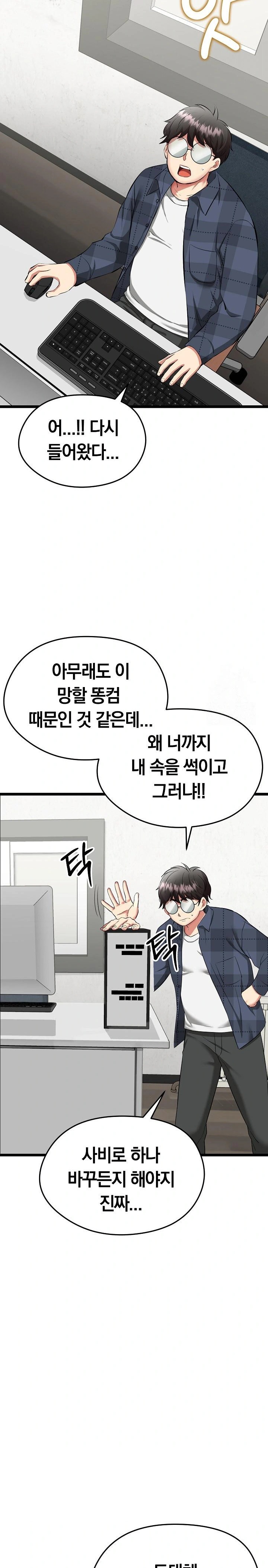 Running the Game Raw Chapter 1 - Page 24