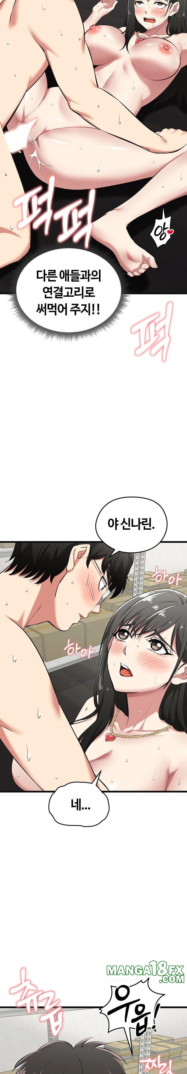 Running the Game Raw Chapter 4 - Page 6