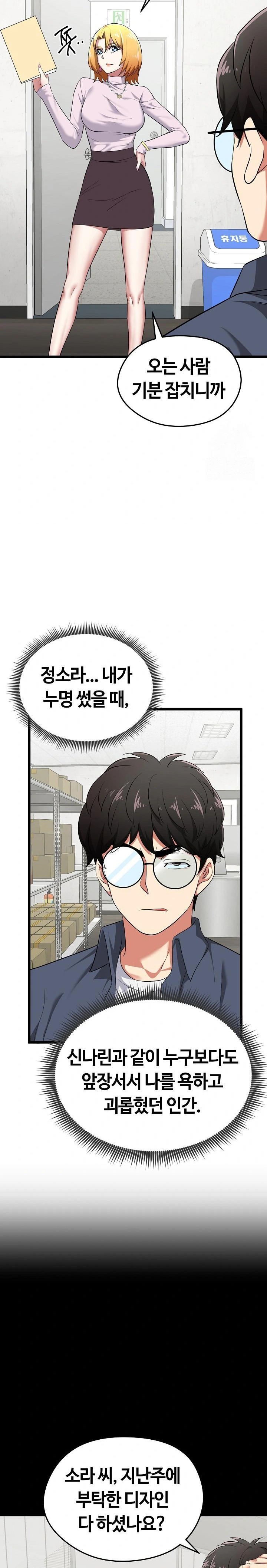 Running the Game Raw Chapter 5 - Page 26