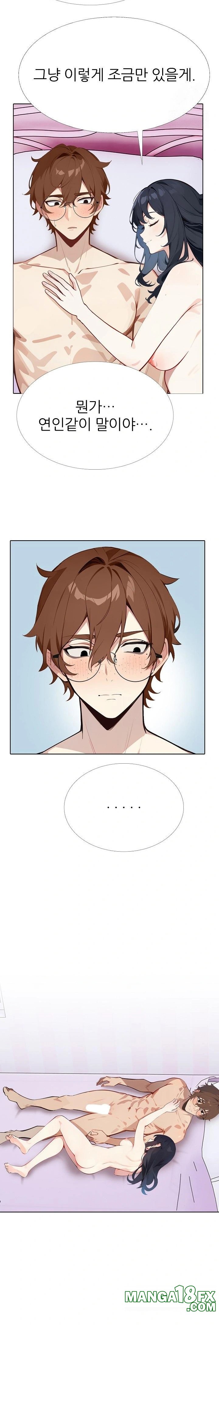 Wish Note Raw Chapter 10 - Page 16