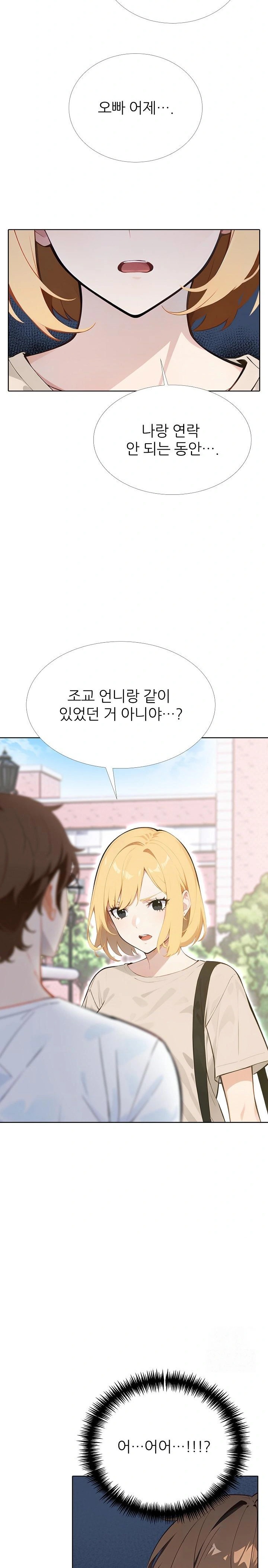 Wish Note Raw Chapter 12 - Page 6
