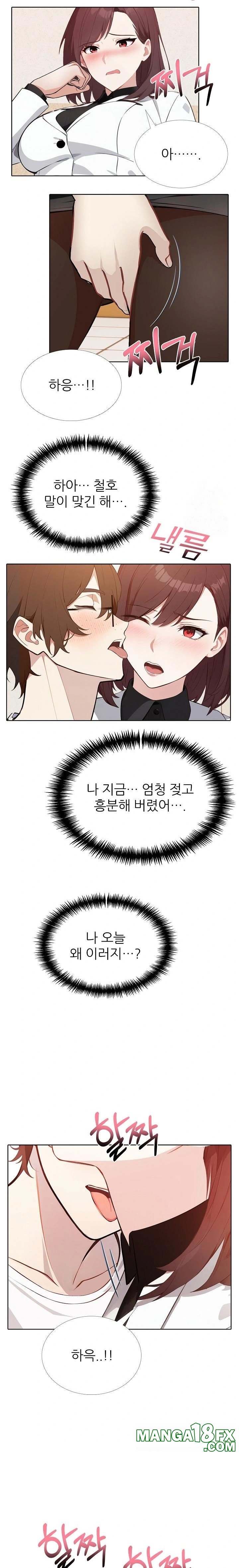 Wish Note Raw Chapter 14 - Page 12
