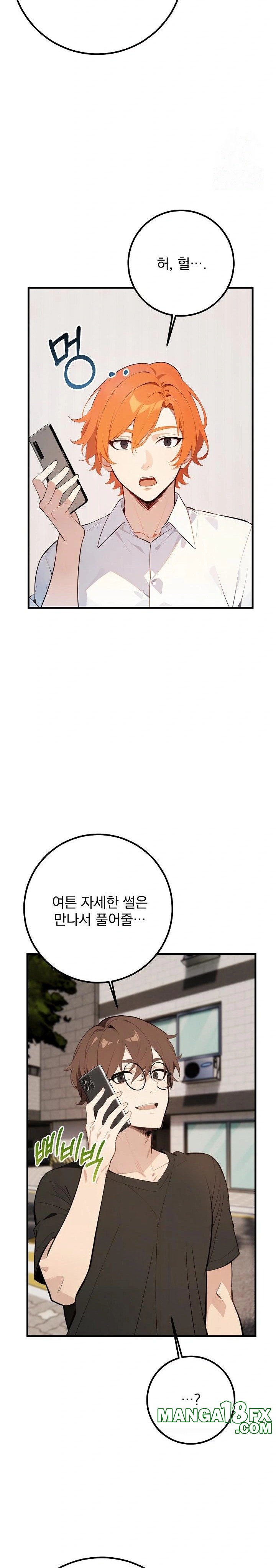 Wish Note Raw Chapter 3 - Page 18
