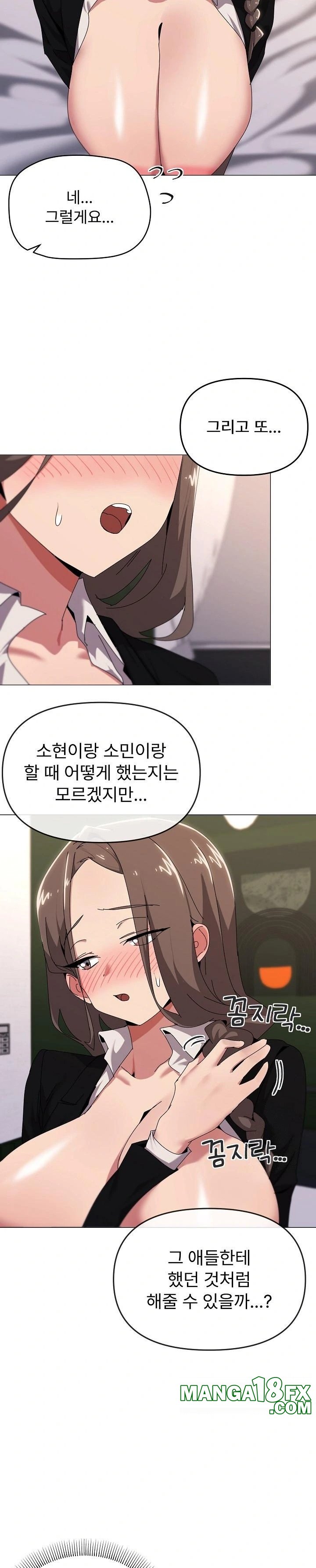 What’s Wrong With This Family? Raw Chapter 53 - Page 6