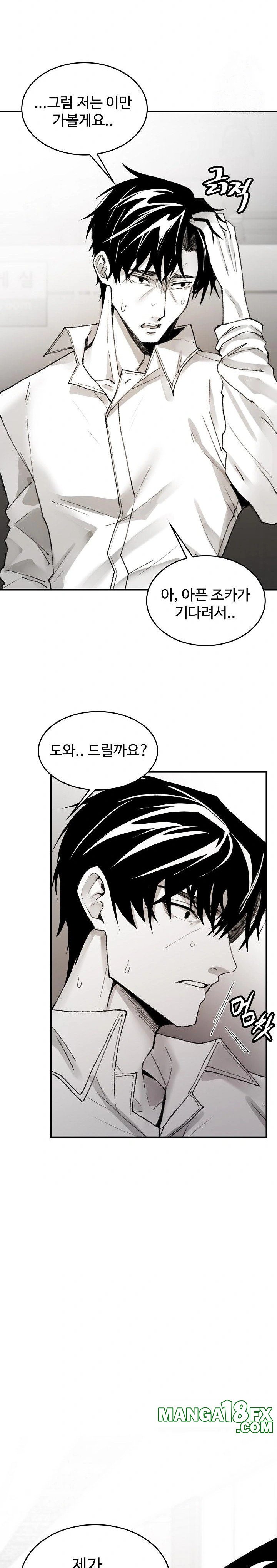 Are You a Nephew, Uncle? Raw Chapter 5 - Page 8