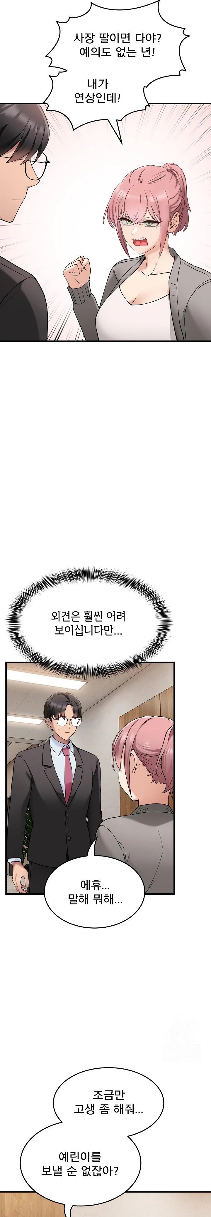 Became a Dog Raw Chapter 1 - Page 26