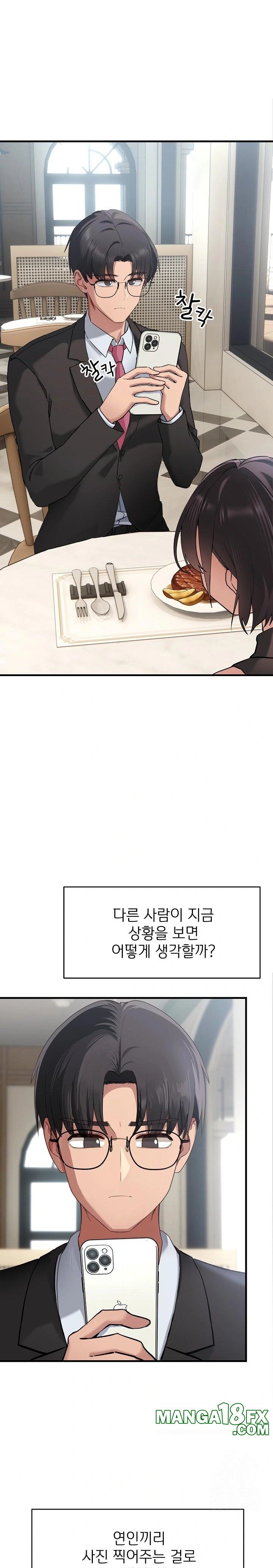 Became a Dog Raw Chapter 1 - Page 3