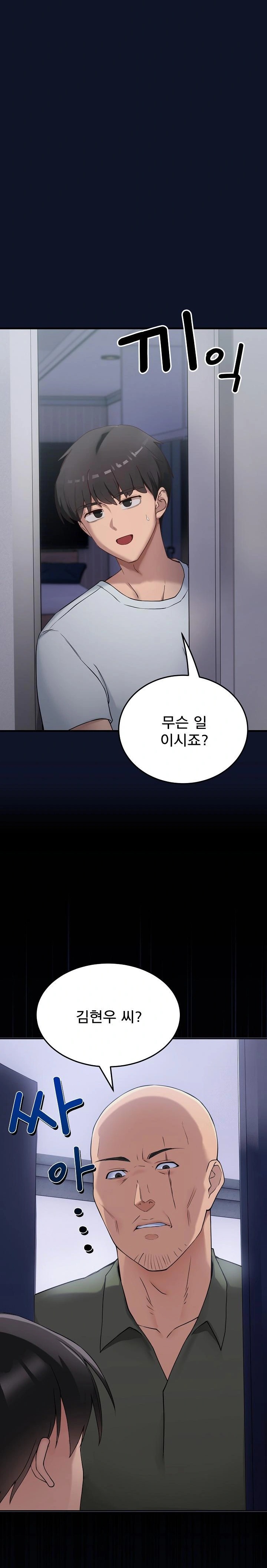 Became a Dog Raw Chapter 1 - Page 48