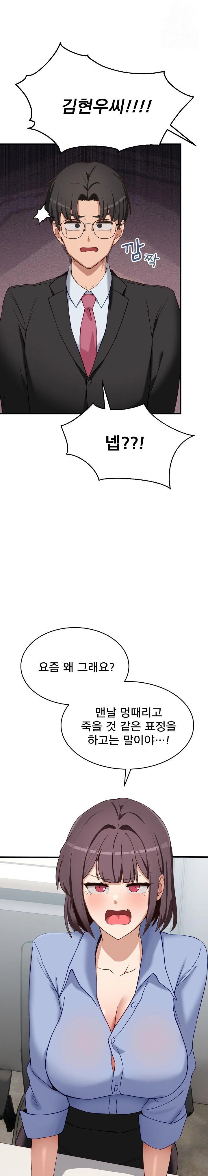 Became a Dog Raw Chapter 2 - Page 5