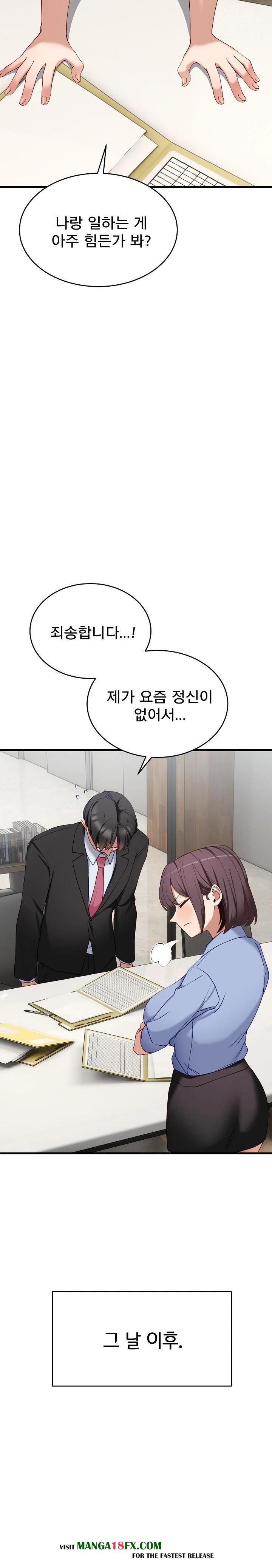 Became a Dog Raw Chapter 2 - Page 6