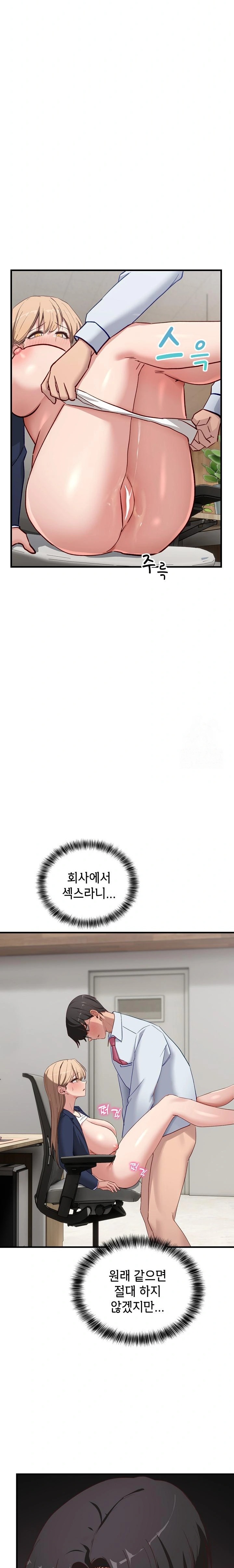 Became a Dog Raw Chapter 3 - Page 34