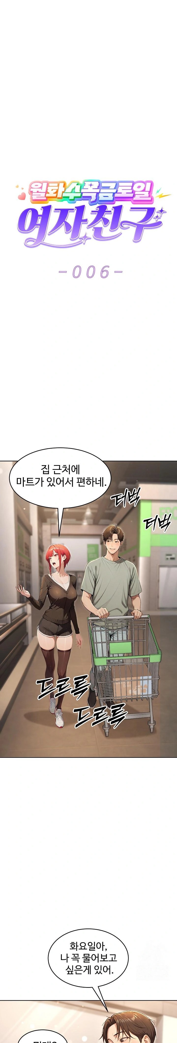 A Girlfriend Every Day of the Week Raw Chapter 6 - Page 1