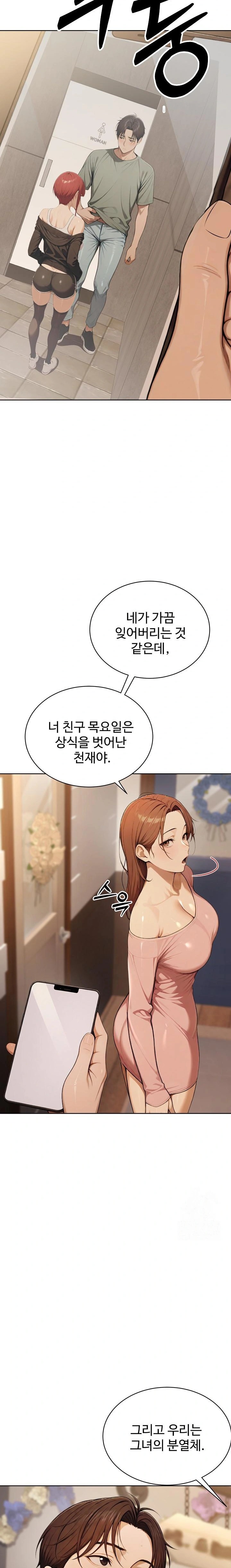 A Girlfriend Every Day of the Week Raw Chapter 8 - Page 35