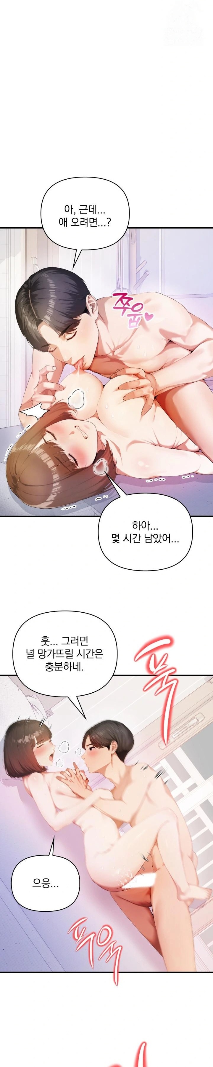 A Married Woman Who Let Her EX-Boyfriend into the House When Her Husband Was Not Home Raw Chapter 1 - Page 9