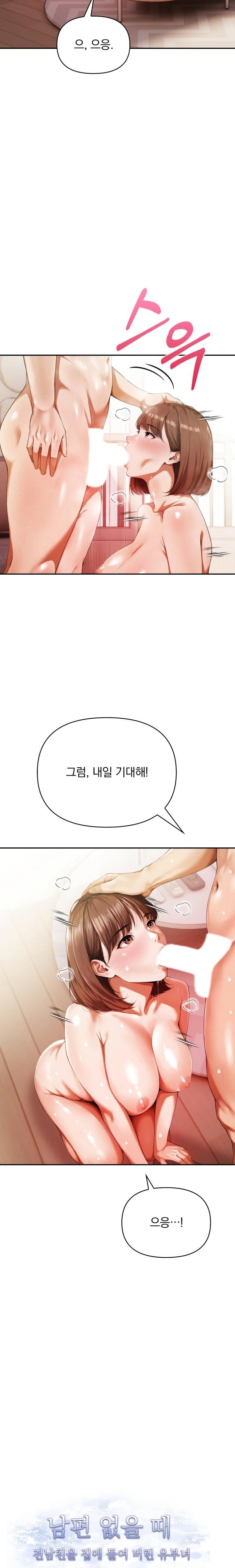 A Married Woman Who Let Her EX-Boyfriend into the House When Her Husband Was Not Home Raw Chapter 5 - Page 2