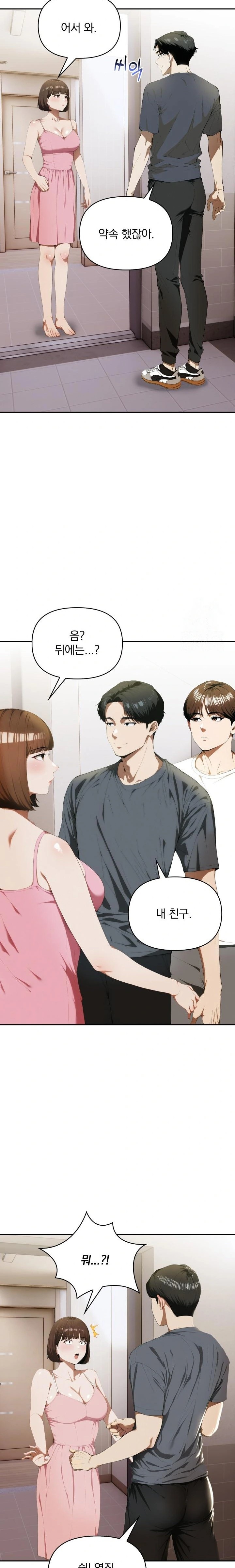 A Married Woman Who Let Her EX-Boyfriend into the House When Her Husband Was Not Home Raw Chapter 5 - Page 4