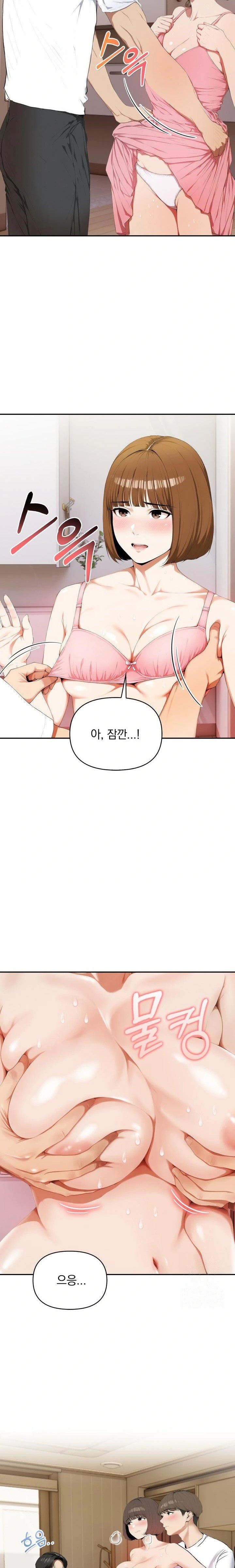 A Married Woman Who Let Her EX-Boyfriend into the House When Her Husband Was Not Home Raw Chapter 5 - Page 7