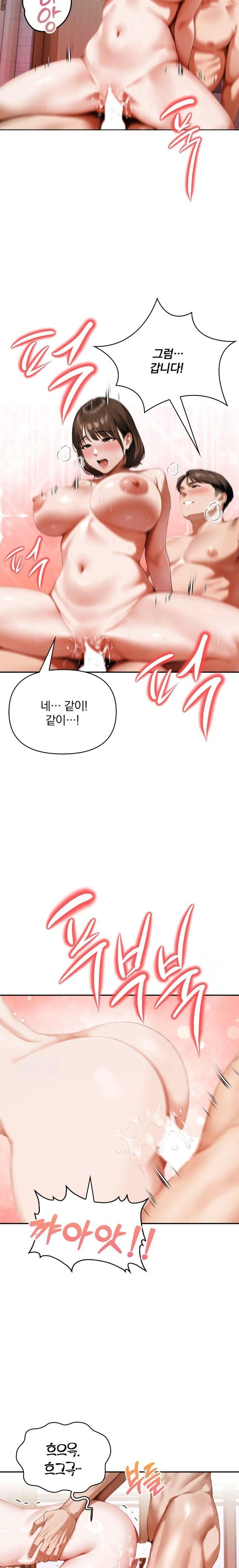 A Married Woman Who Let Her EX-Boyfriend into the House When Her Husband Was Not Home Raw Chapter 7 - Page 16