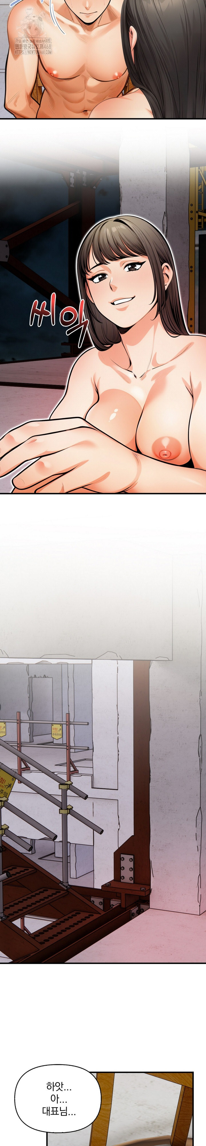 Mission Raw Chapter 16 - Page 15