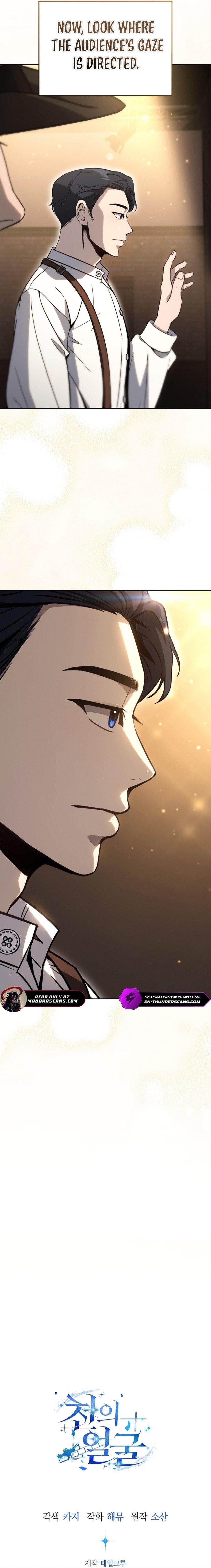 A Thousand Faces Chapter 17 - Page 12