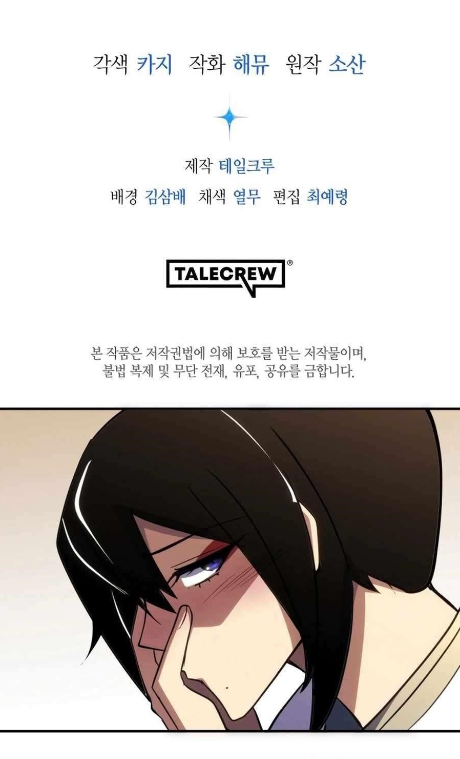 A Thousand Faces Chapter 22 - Page 11