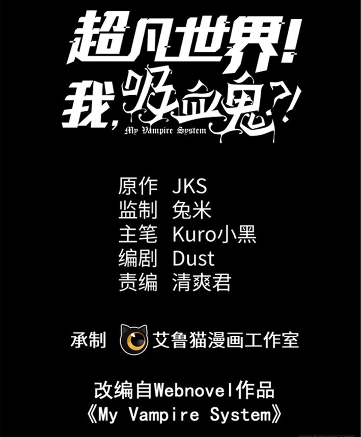 Extraordinary World?! Me… A Vampire?! Chapter 4 - Page 1