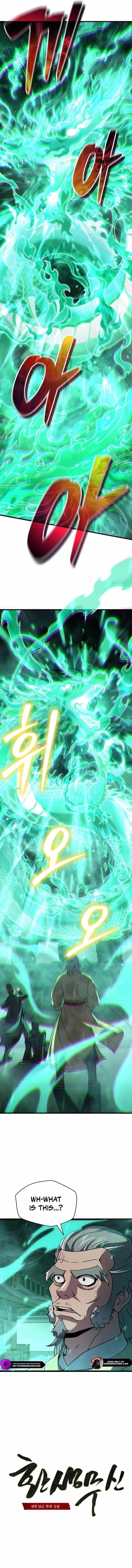 Reincarnation of the Martial God Chapter 2 - Page 4